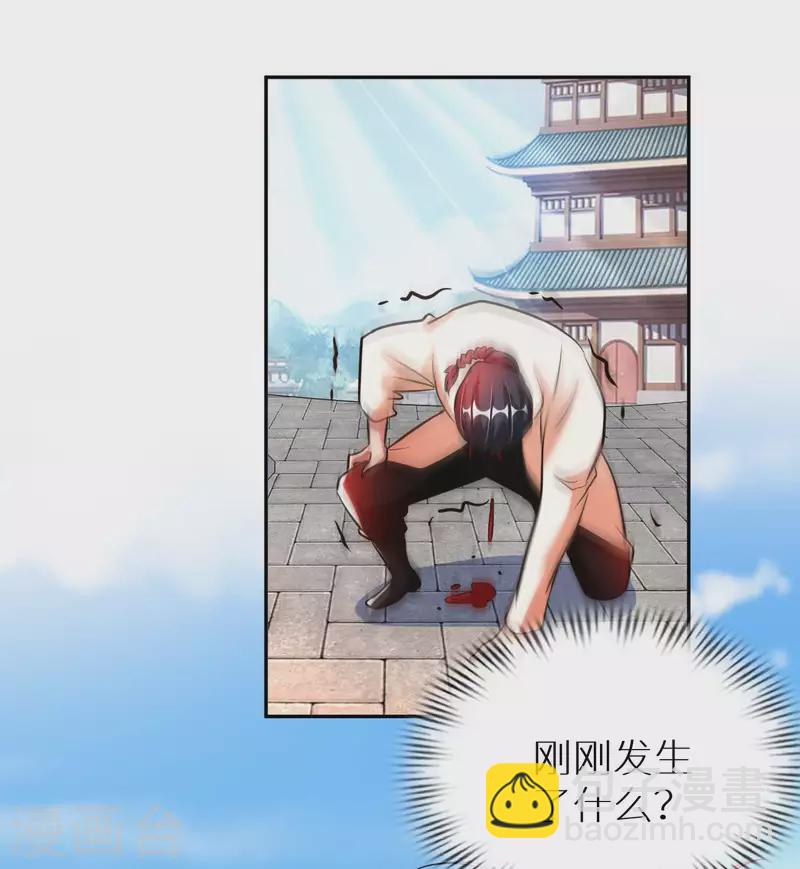 第70话 演武-第72话