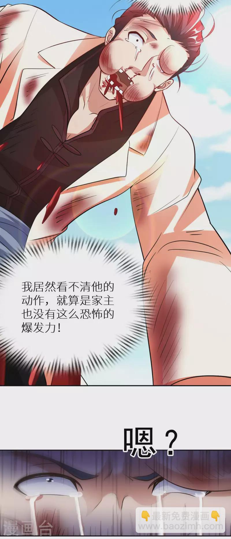 第70话 演武-第72话