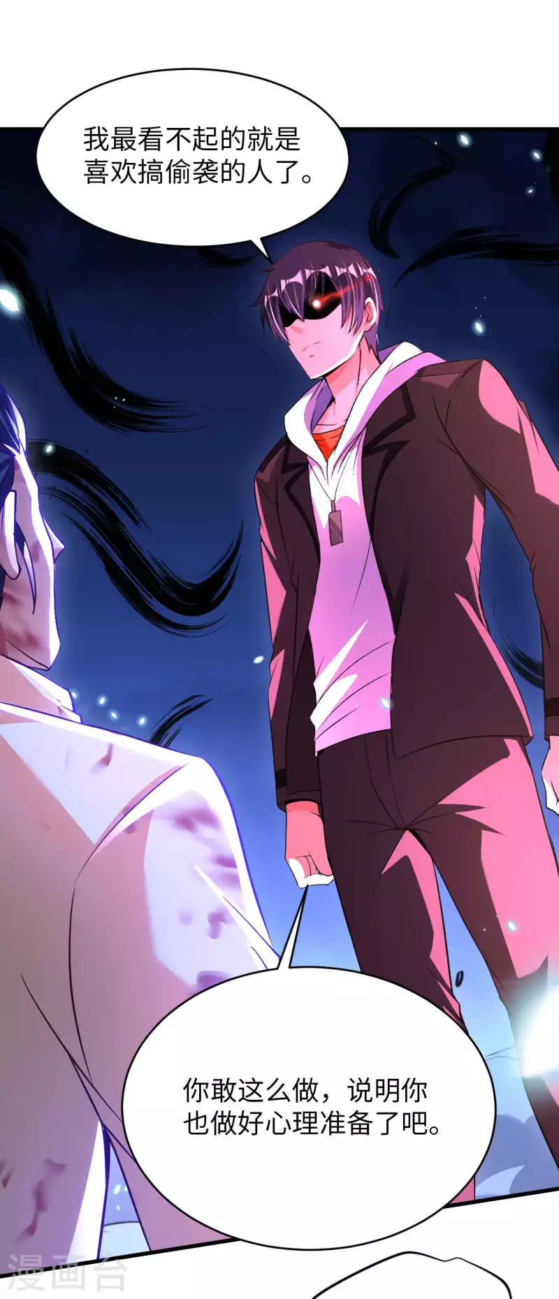 第70话 演武-第72话