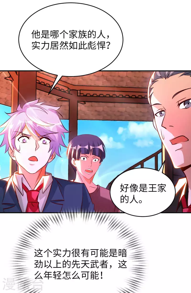 第70话 演武-第72话