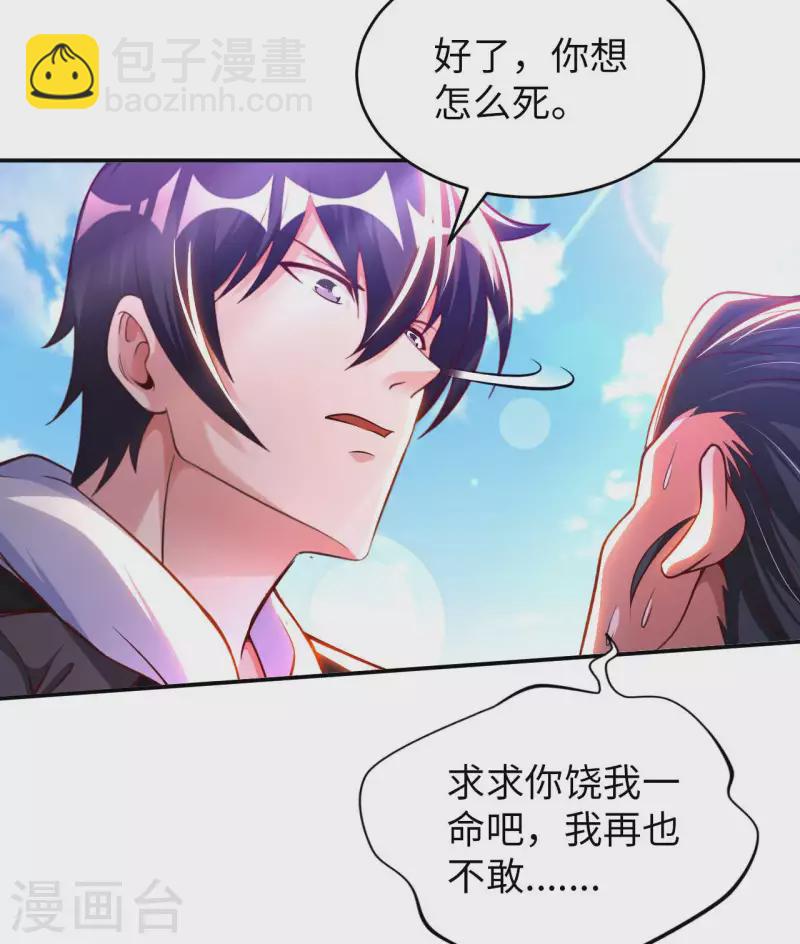 第70话 演武-第72话