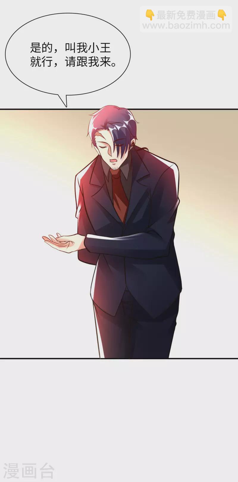 第72话 万年血玉-第74话