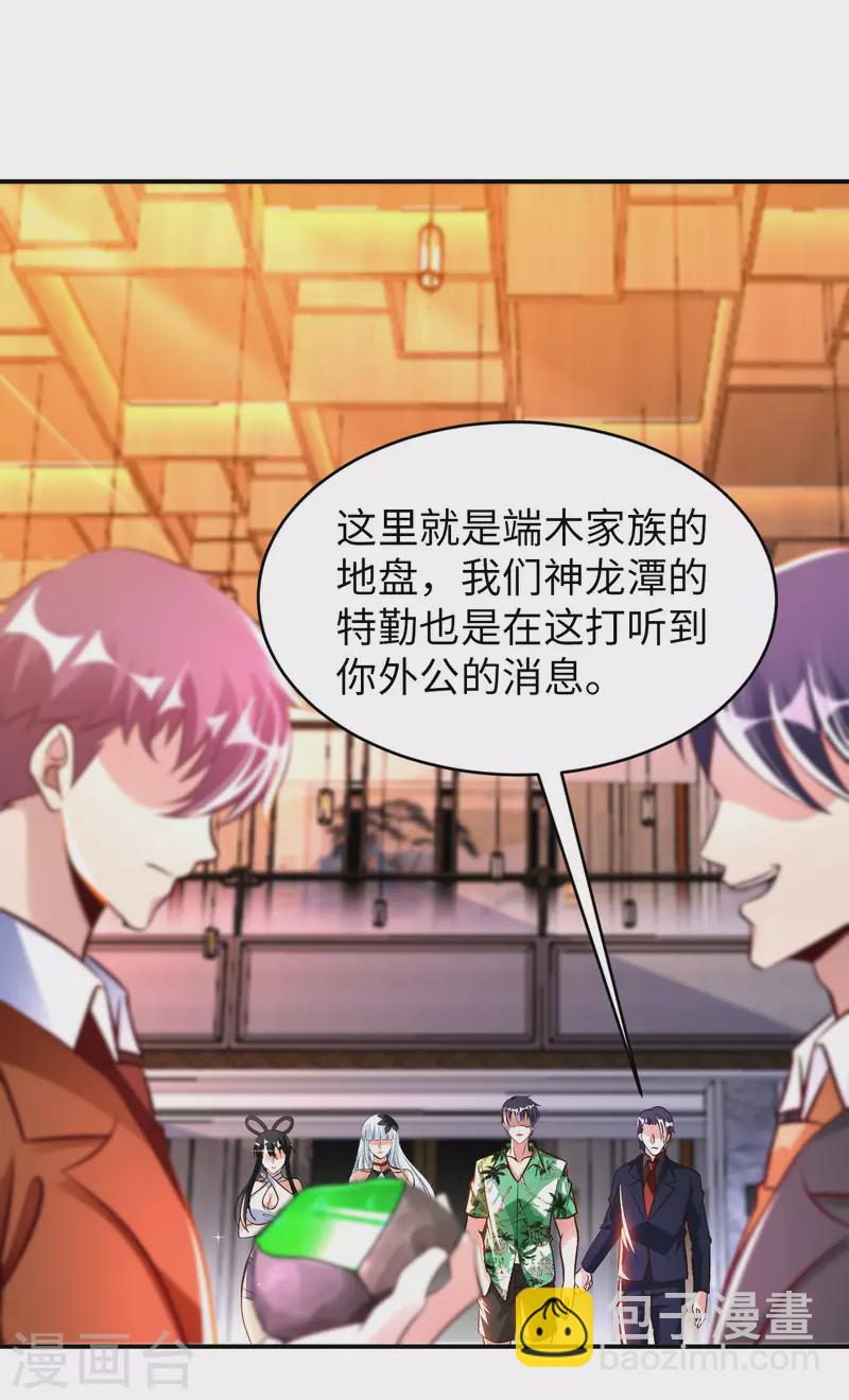 第72话 万年血玉-第74话