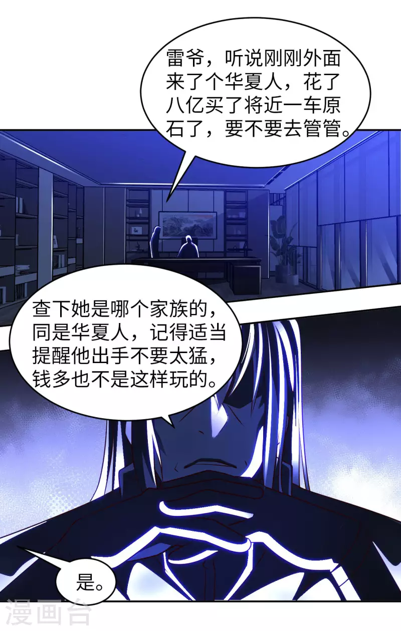 第72话 万年血玉-第74话