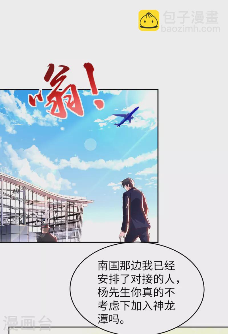 第72话 万年血玉-第74话