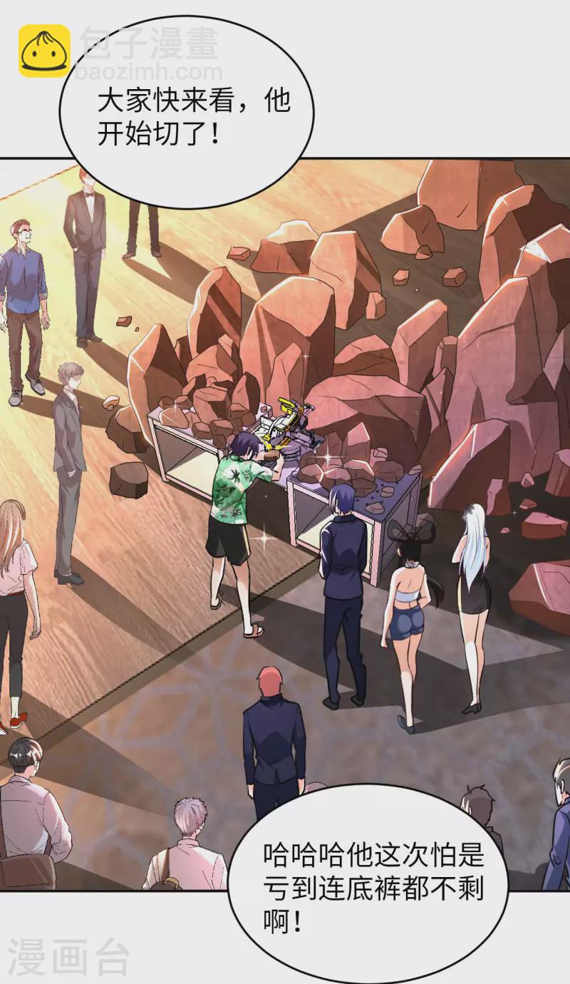 第72话 万年血玉-第74话