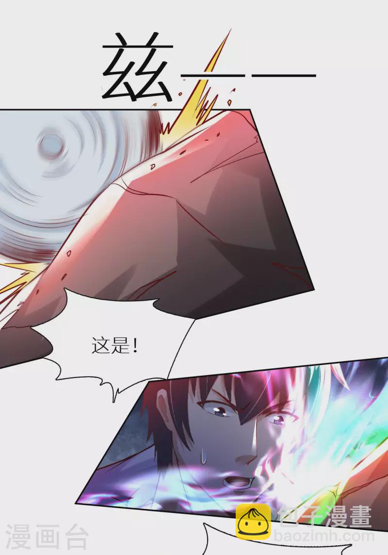 第72话 万年血玉-第74话