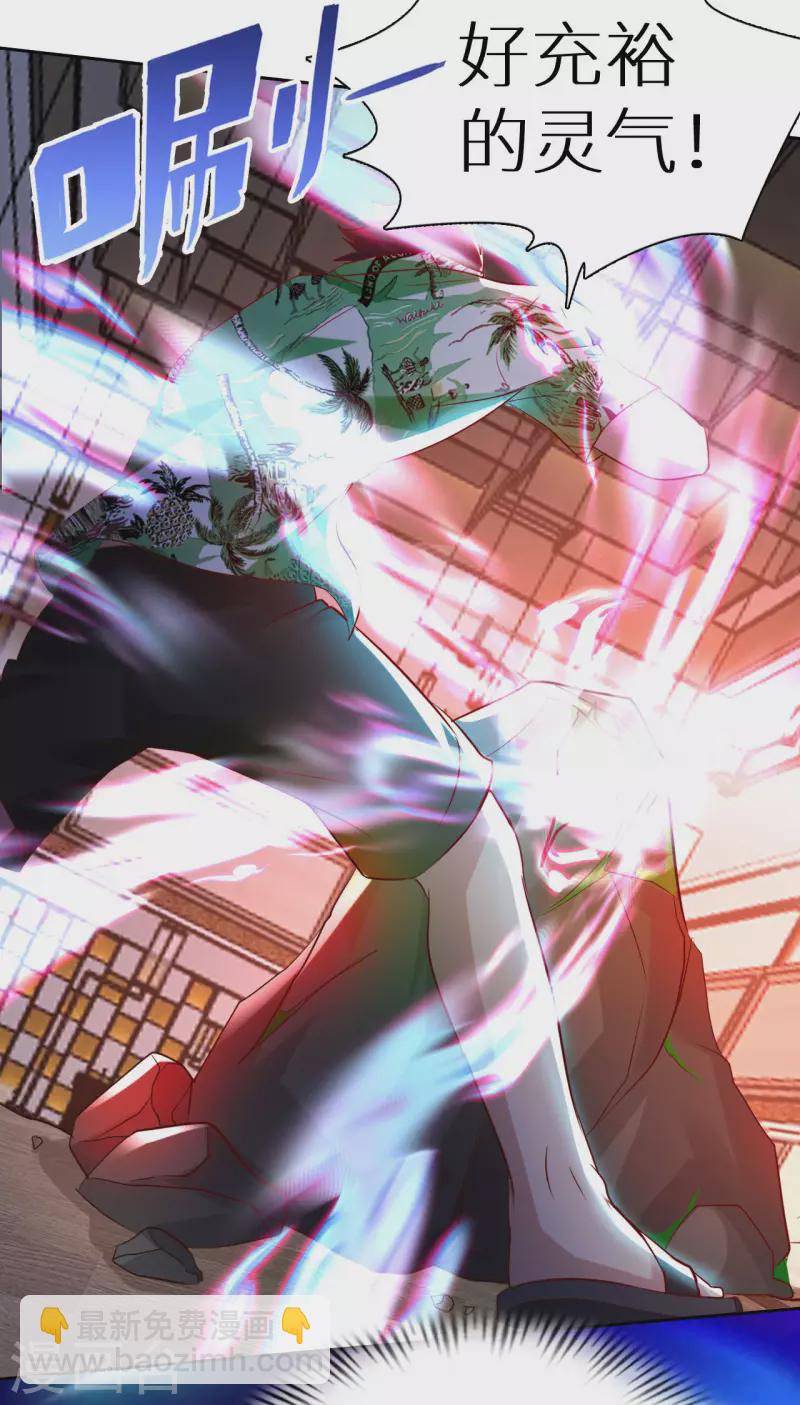 第72话 万年血玉-第74话