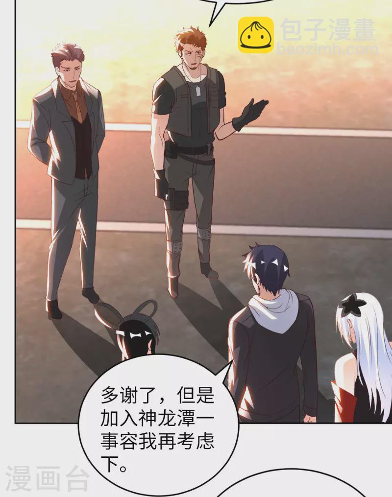 第72话 万年血玉-第74话