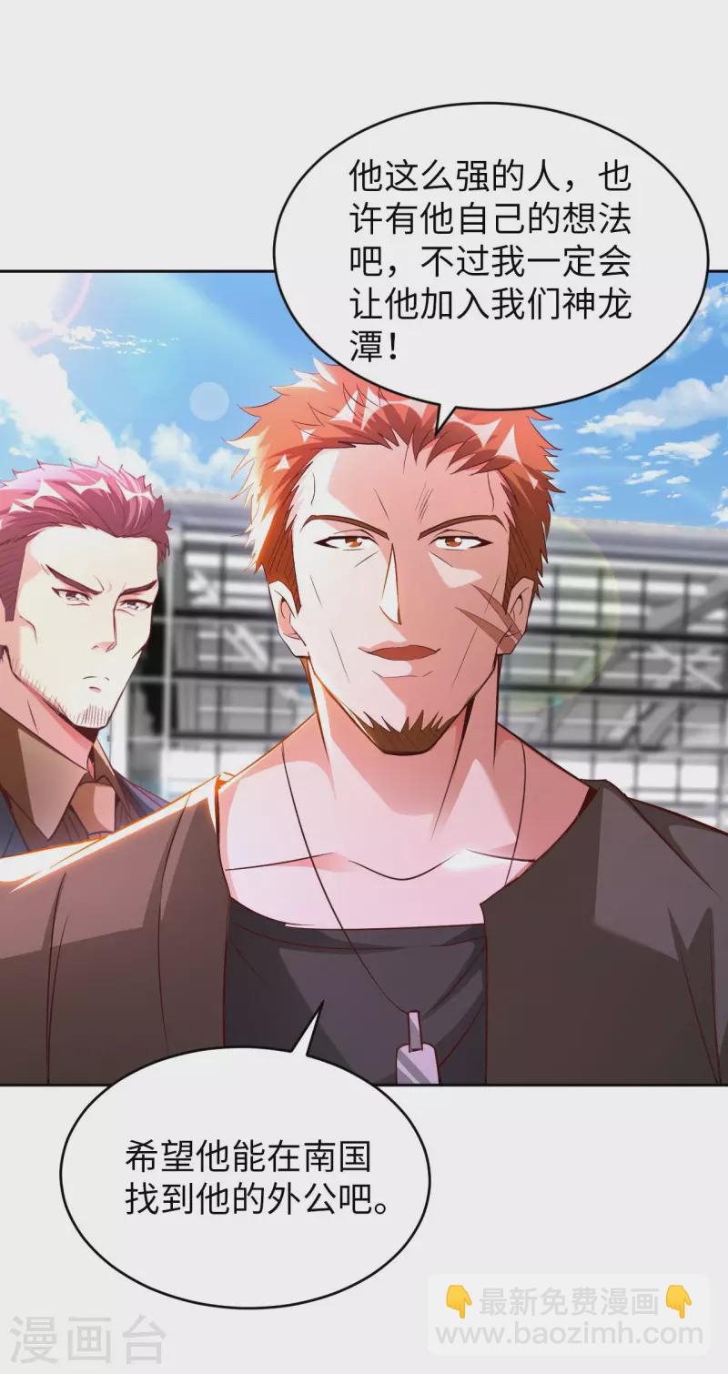 第72话 万年血玉-第74话