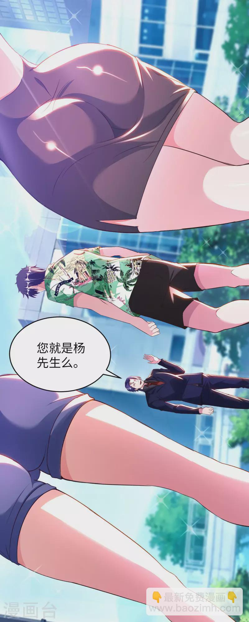 第72话 万年血玉-第74话