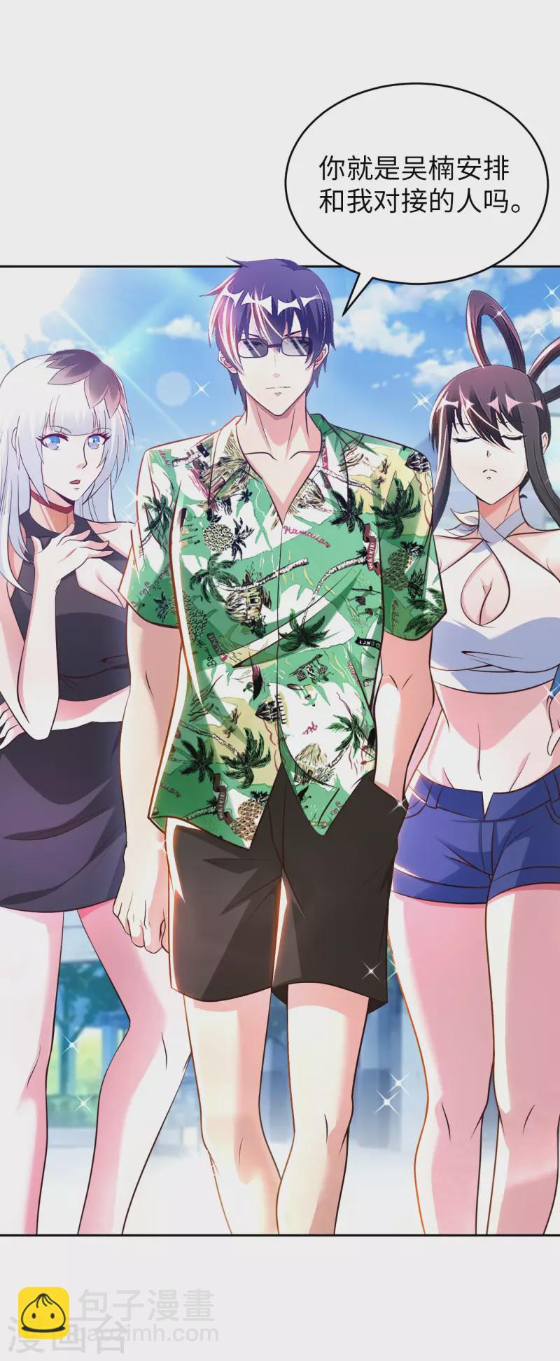 第72话 万年血玉-第74话