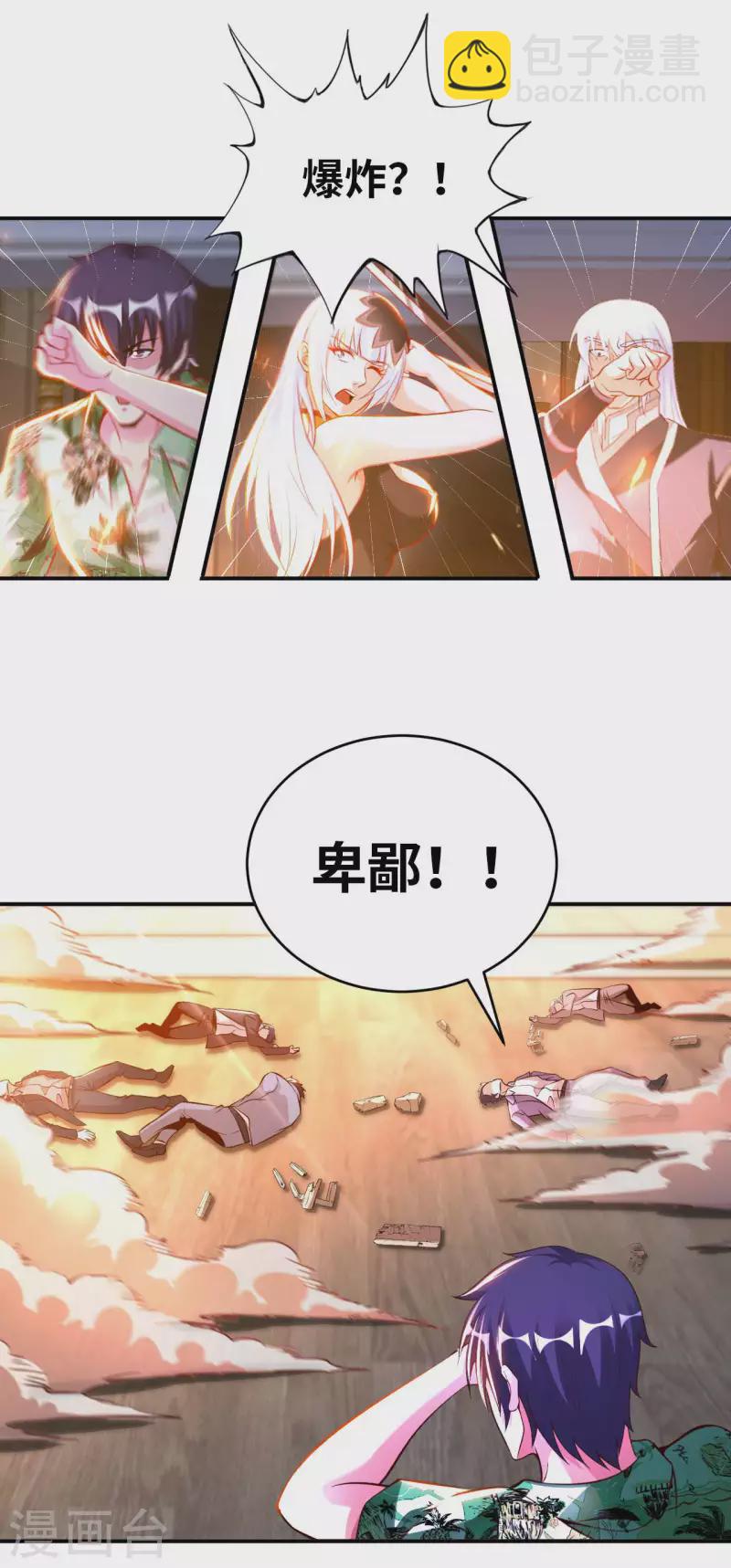 第74话 无耻之徒-第76话