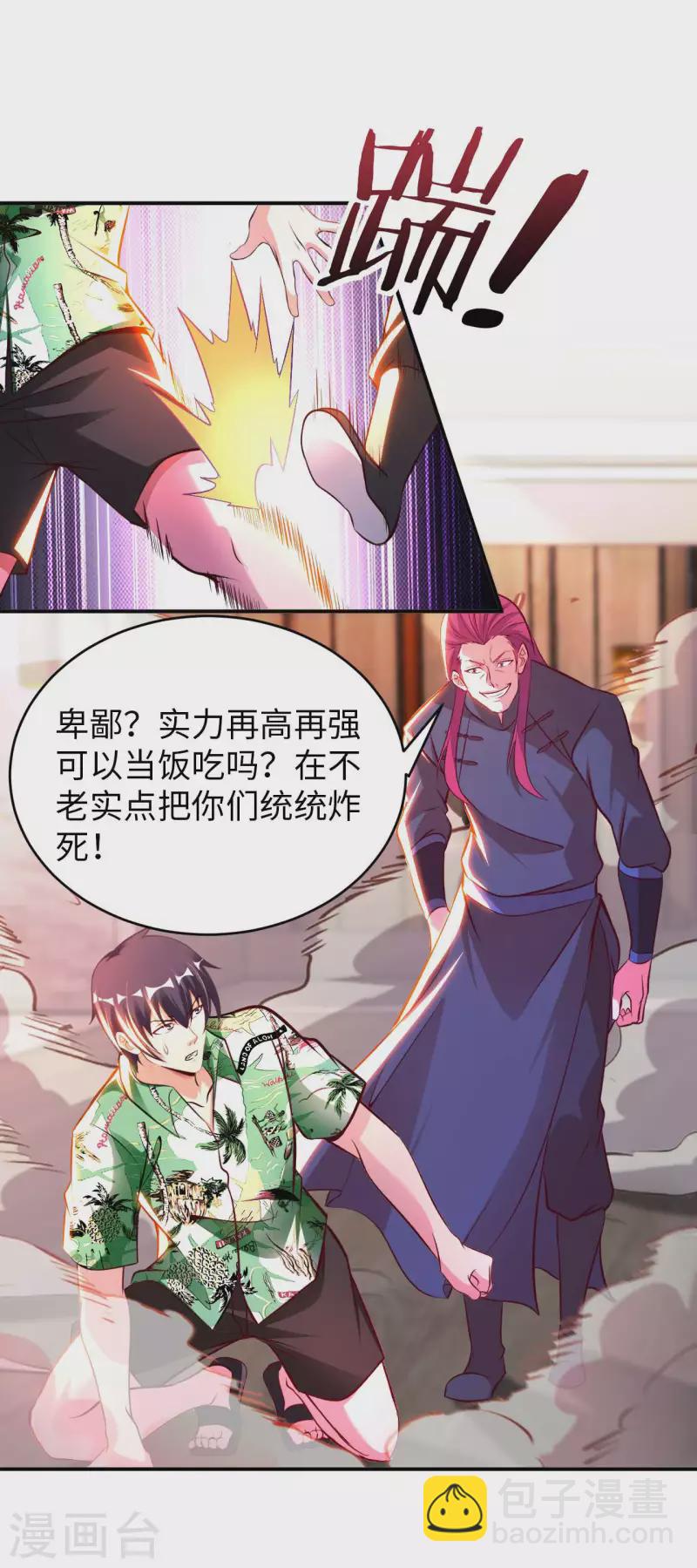 第74话 无耻之徒-第76话