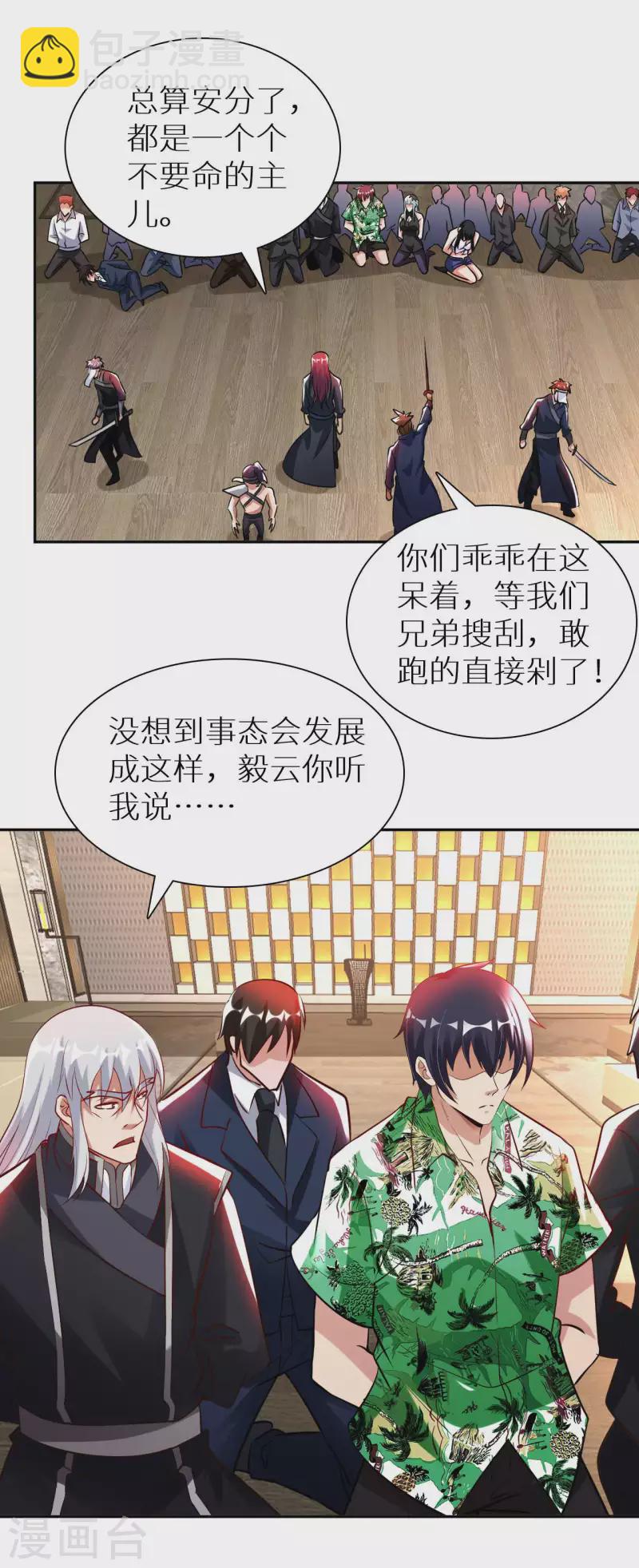 第74话 无耻之徒-第76话