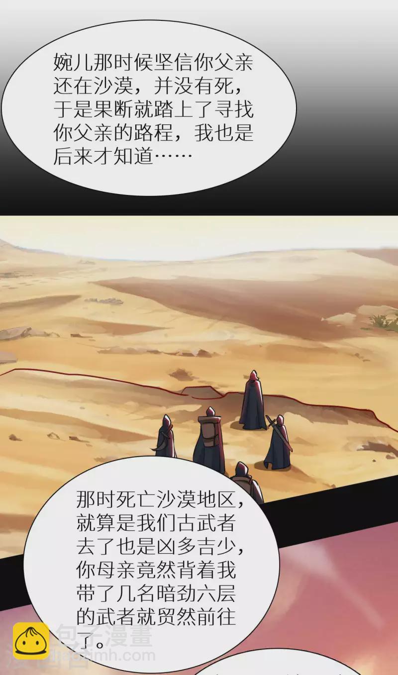 第74话 无耻之徒-第76话