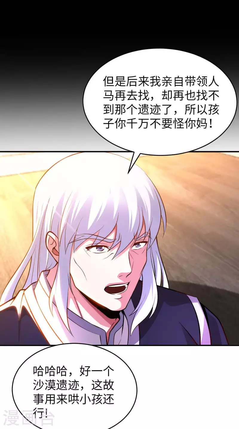 第74话 无耻之徒-第76话