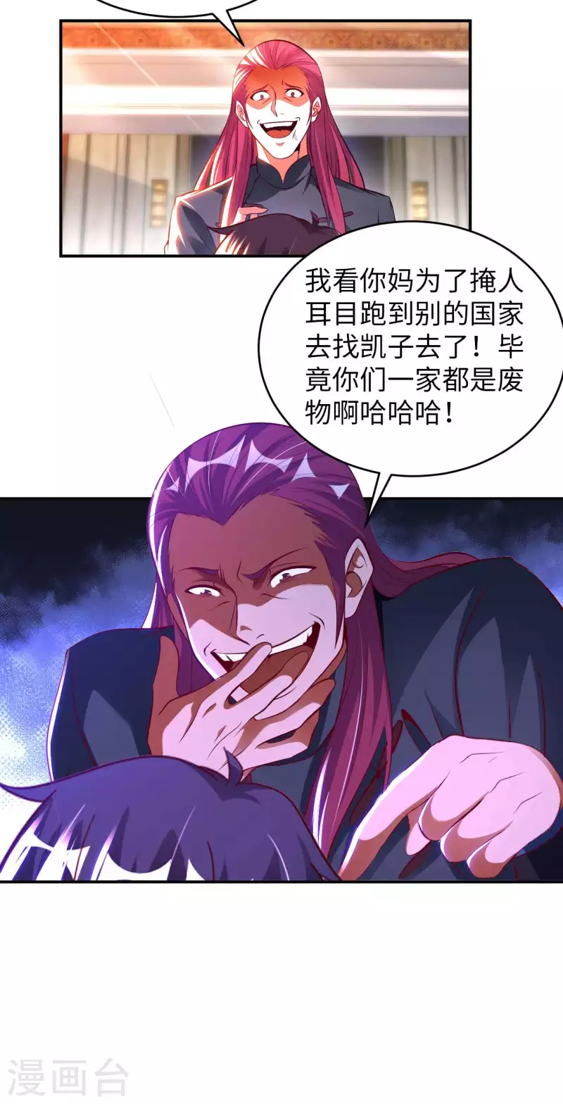 第74话 无耻之徒-第76话