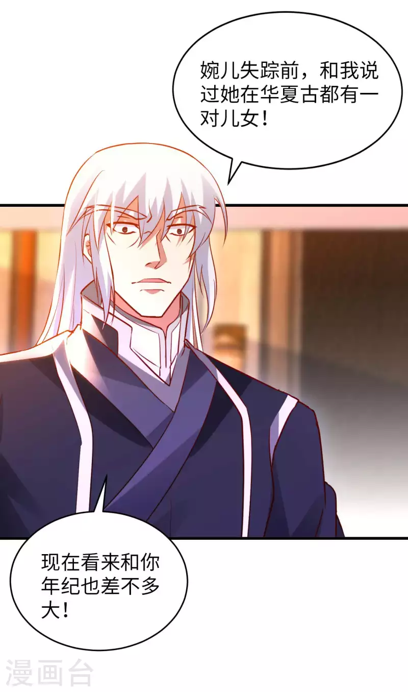 第74话 无耻之徒-第76话