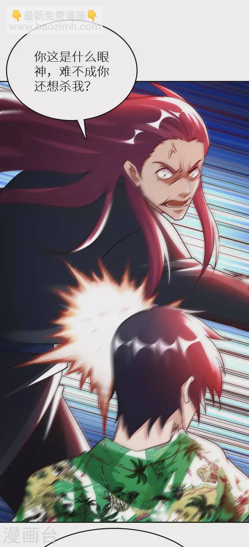 第74话 无耻之徒-第76话