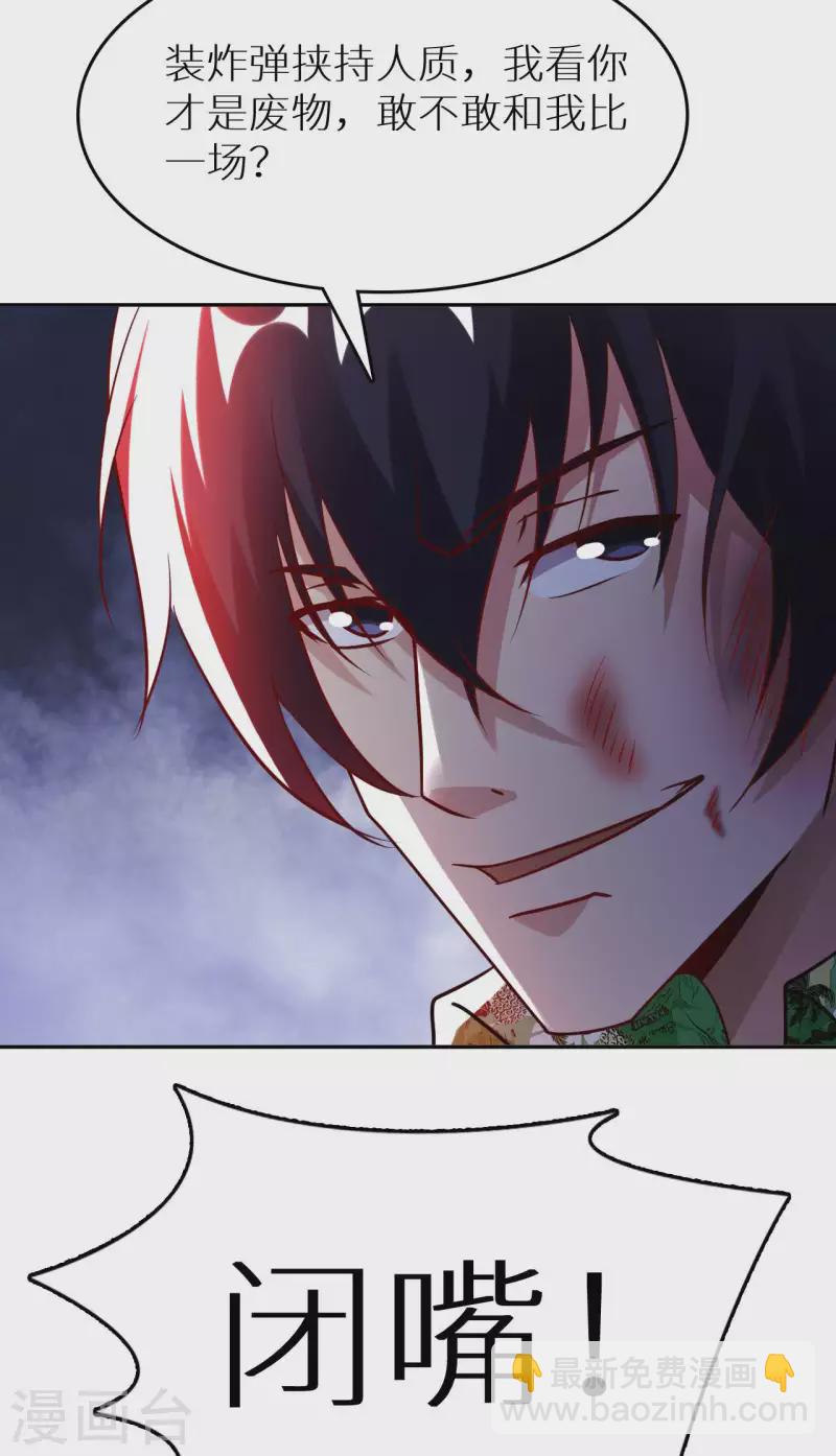 第74话 无耻之徒-第76话