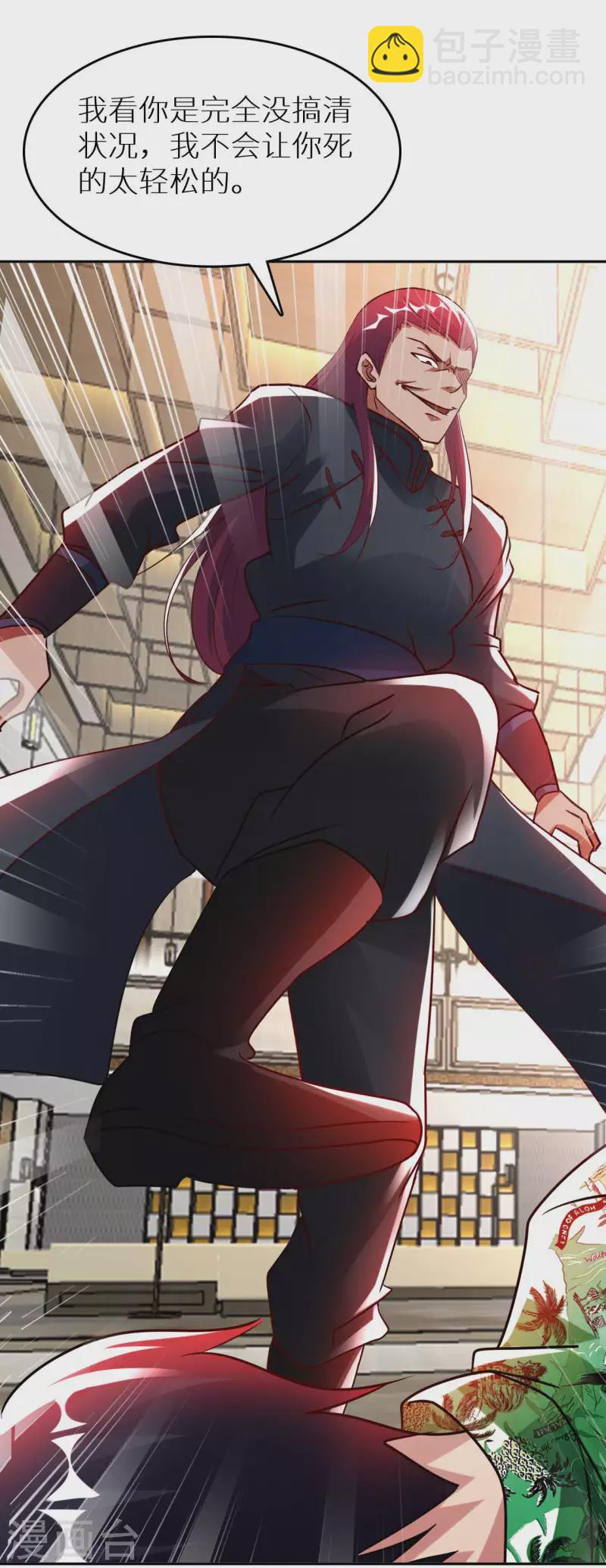 第74话 无耻之徒-第76话