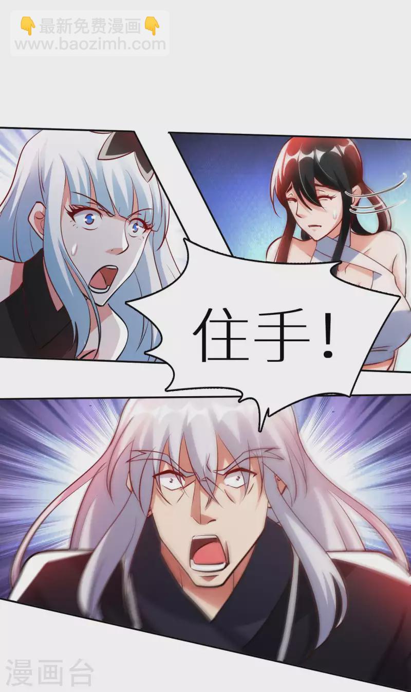 第74话 无耻之徒-第76话