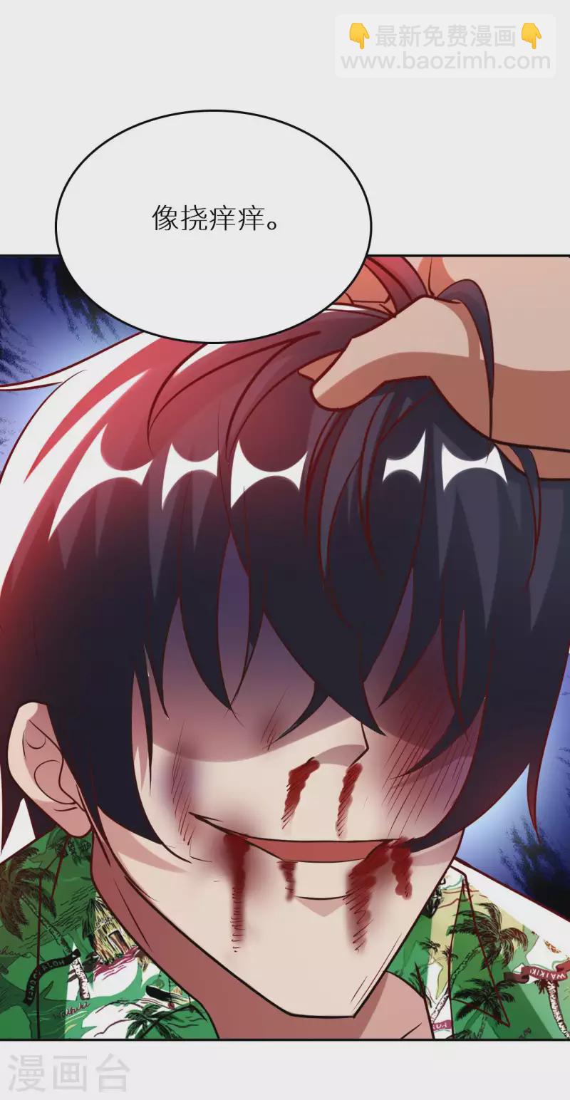 第74话 无耻之徒-第76话