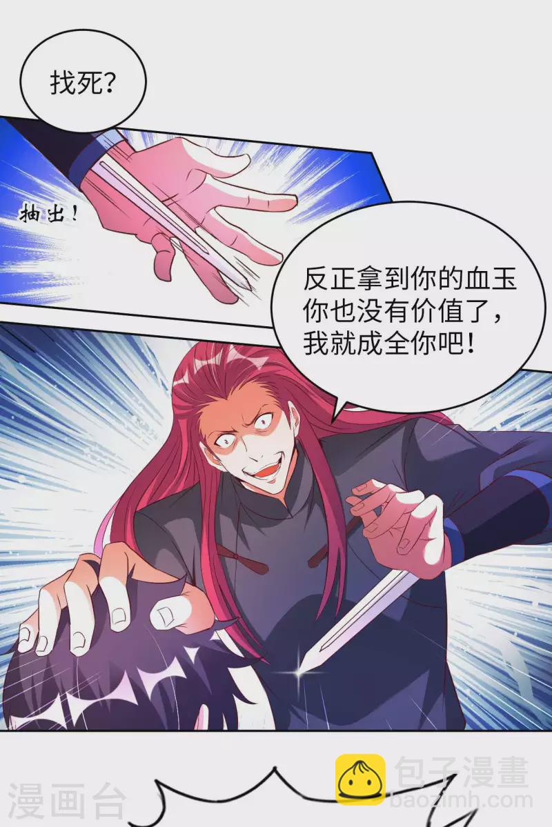 第74话 无耻之徒-第76话