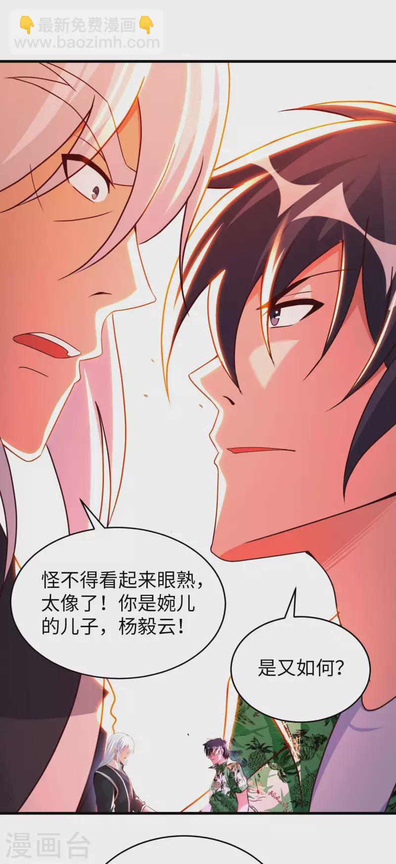 第74话 无耻之徒-第76话