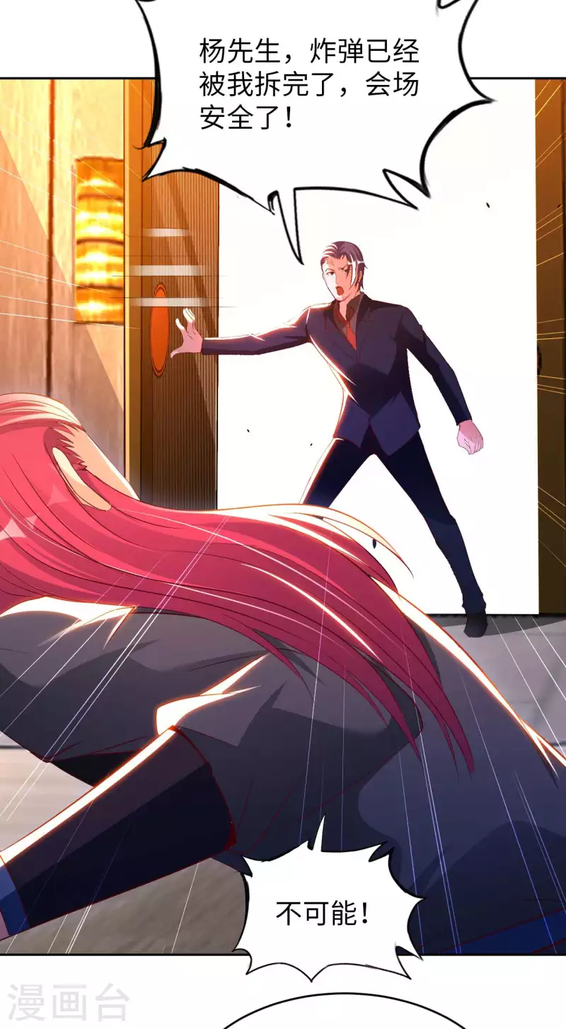 第74话 无耻之徒-第76话