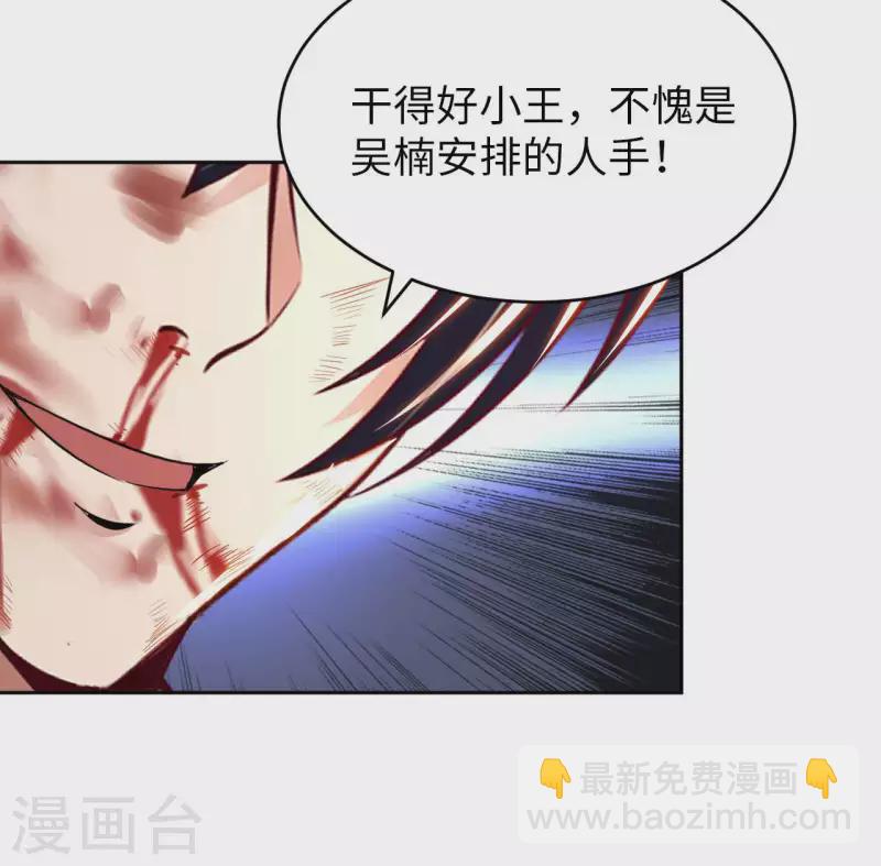 第74话 无耻之徒-第76话