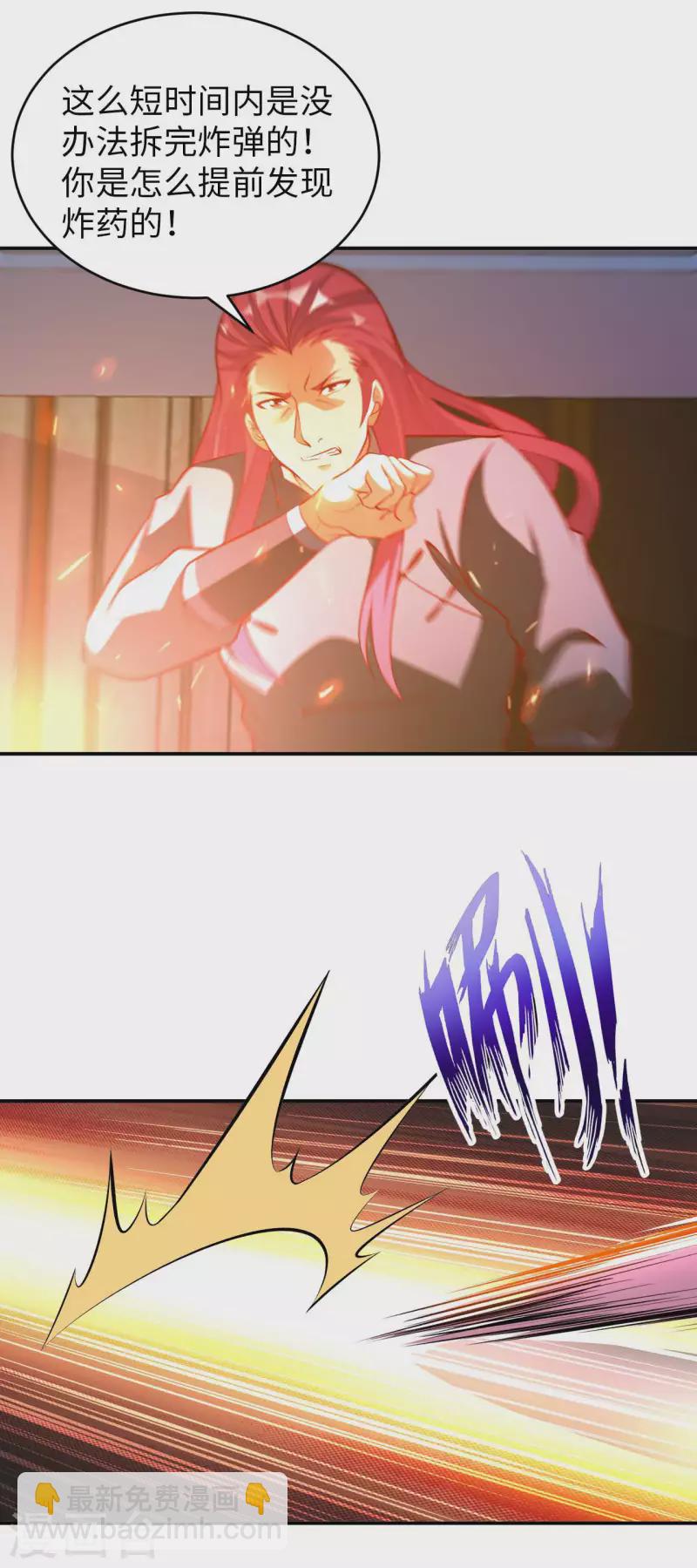 第74话 无耻之徒-第76话