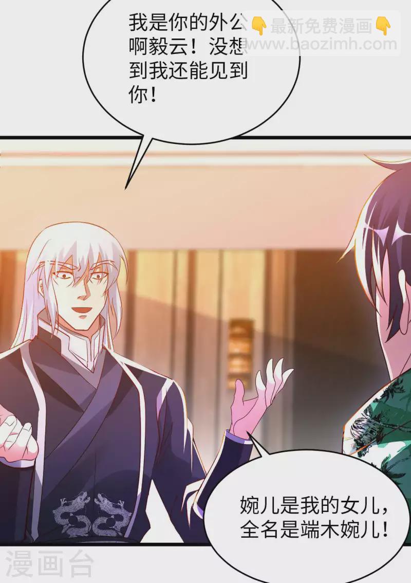 第74话 无耻之徒-第76话