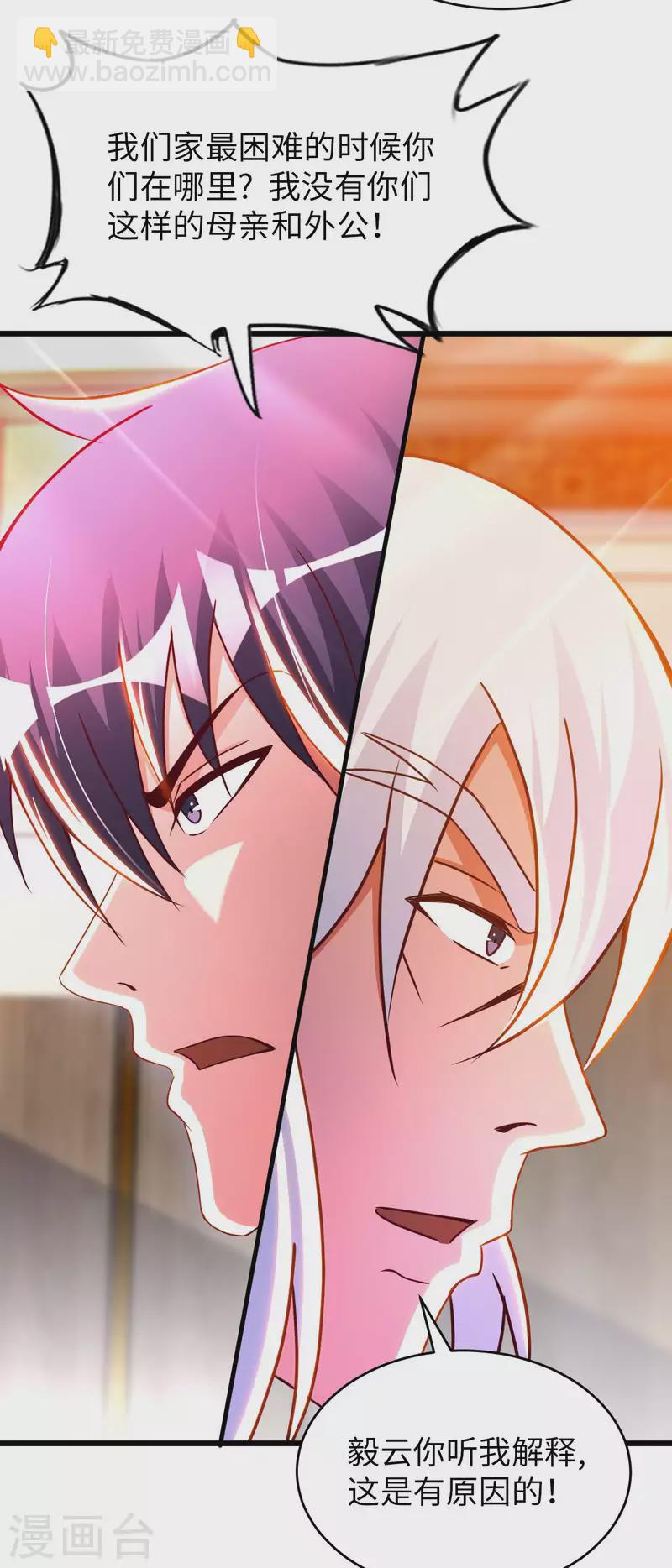 第74话 无耻之徒-第76话