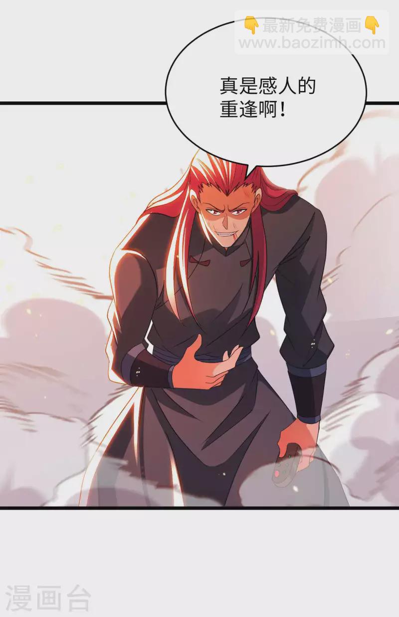 第74话 无耻之徒-第76话