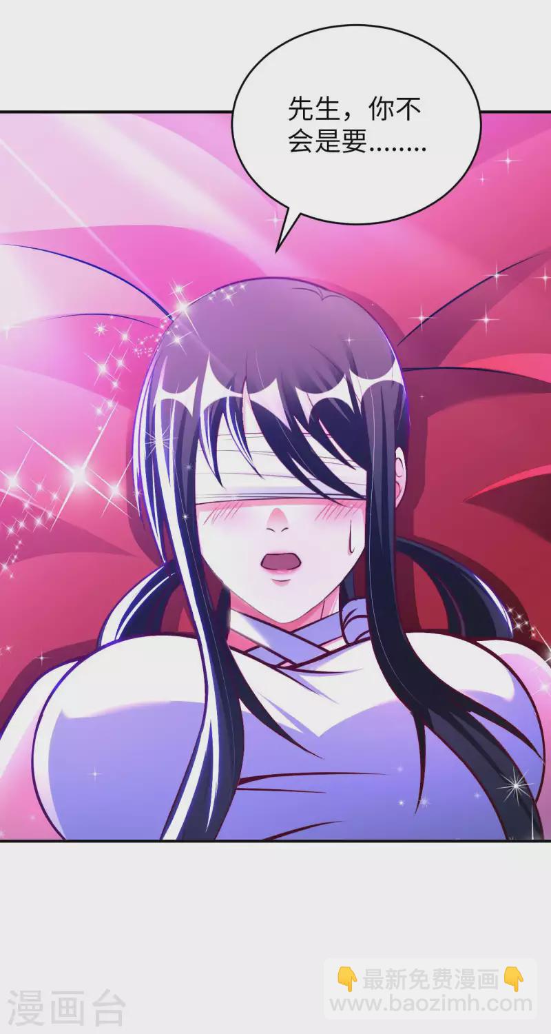 第76话 筋脉千手-第78话