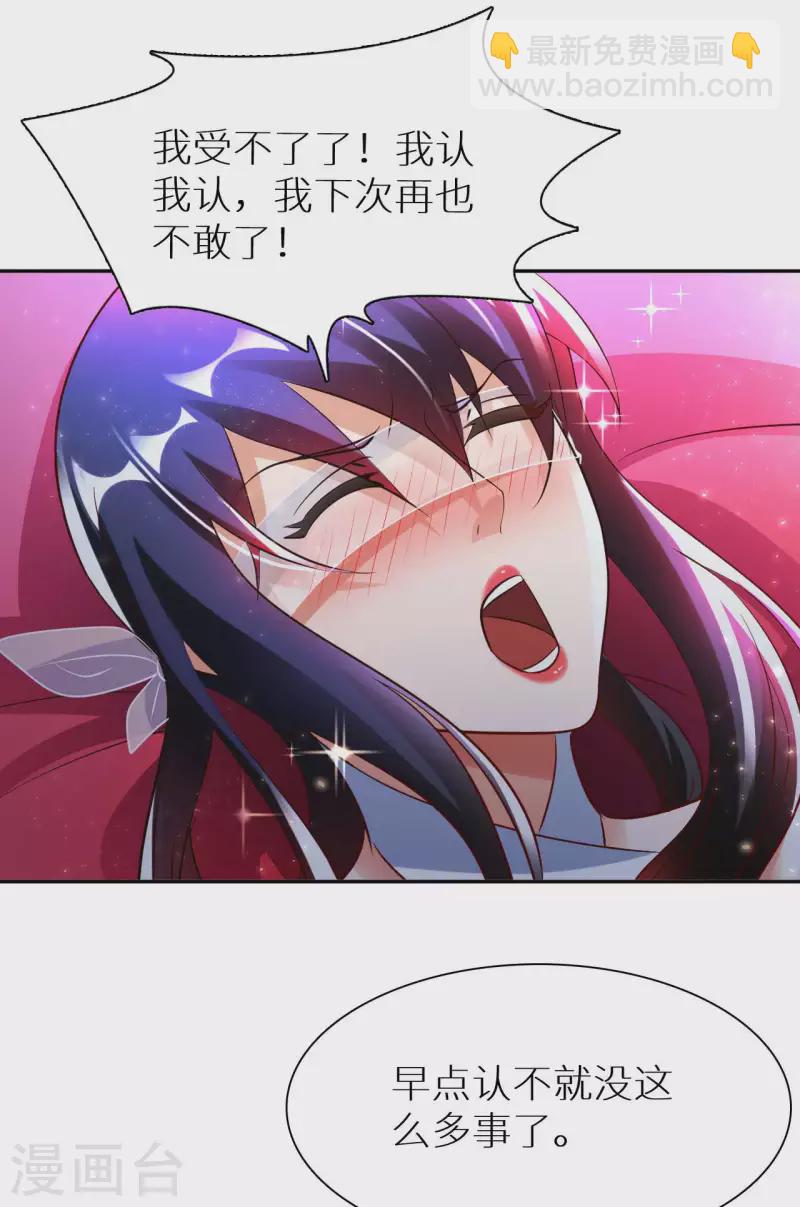 第76话 筋脉千手-第78话