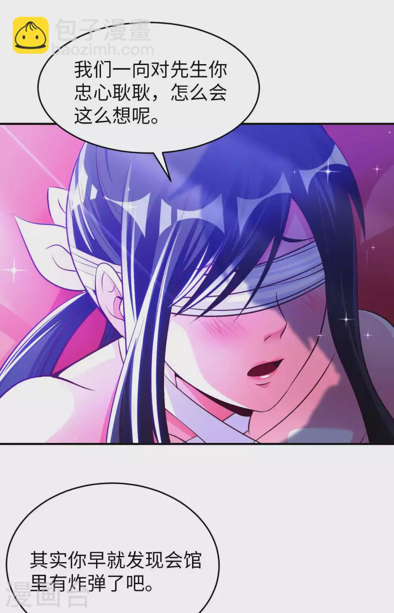 第76话 筋脉千手-第78话