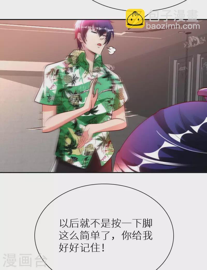 第76话 筋脉千手-第78话