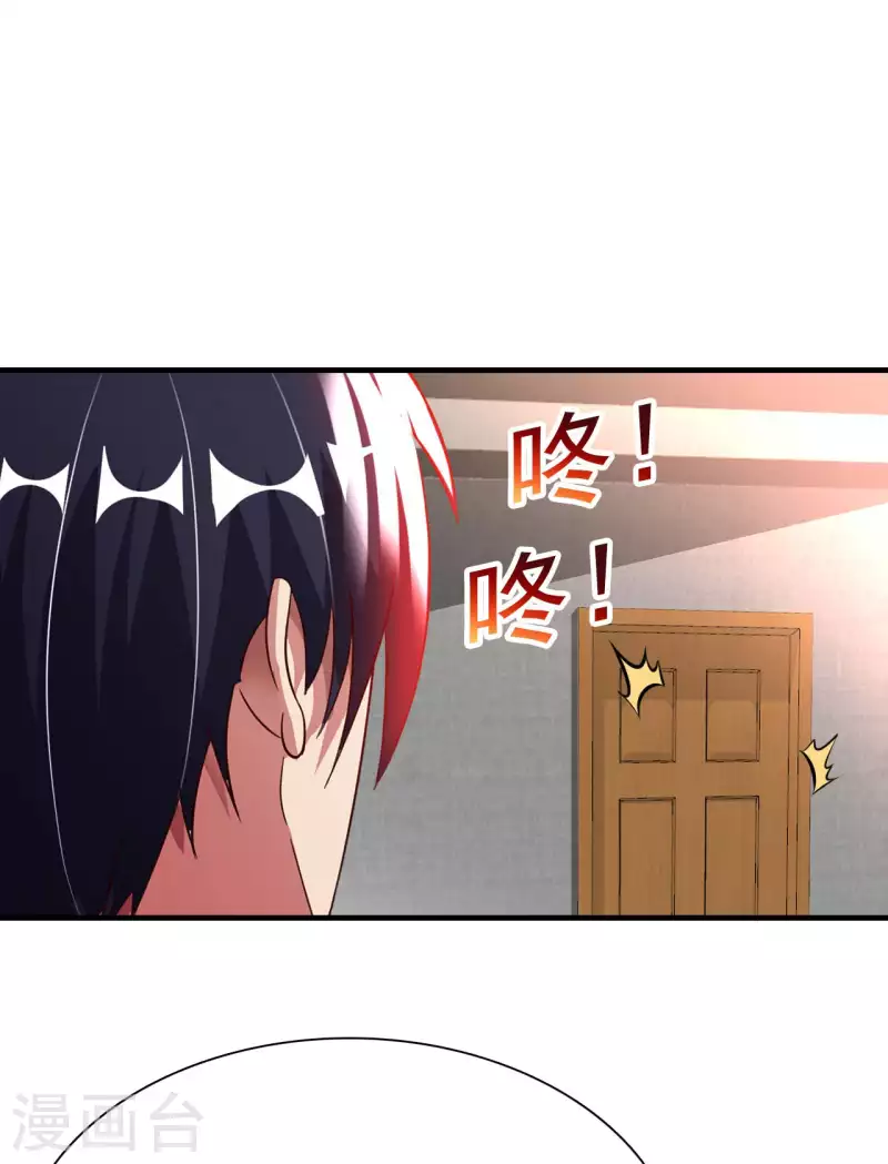 我的師傅是神仙 - 第76話 筋脈千手 - 2