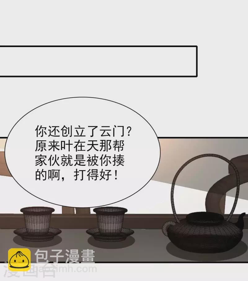 第76话 筋脉千手-第78话