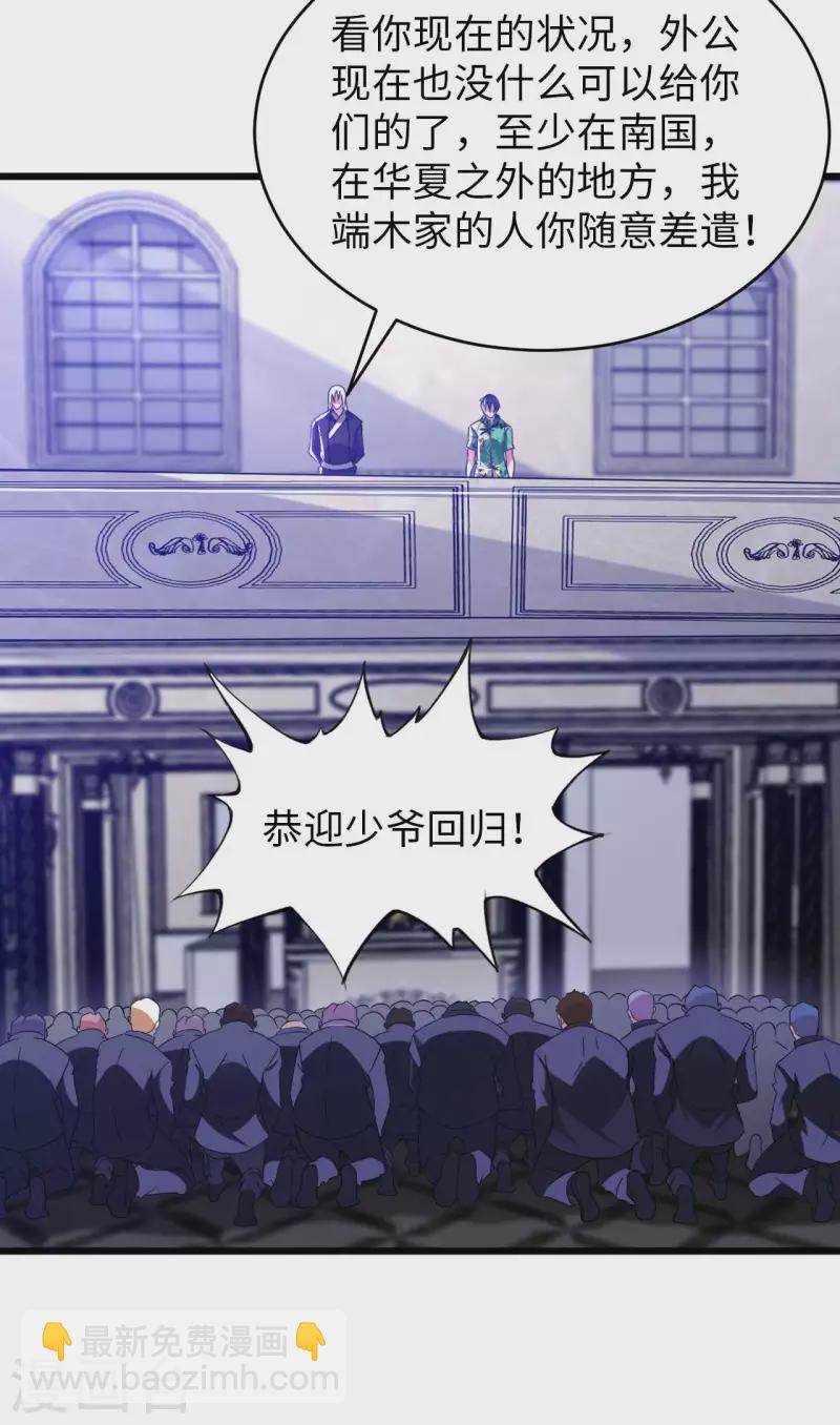 第76话 筋脉千手-第78话