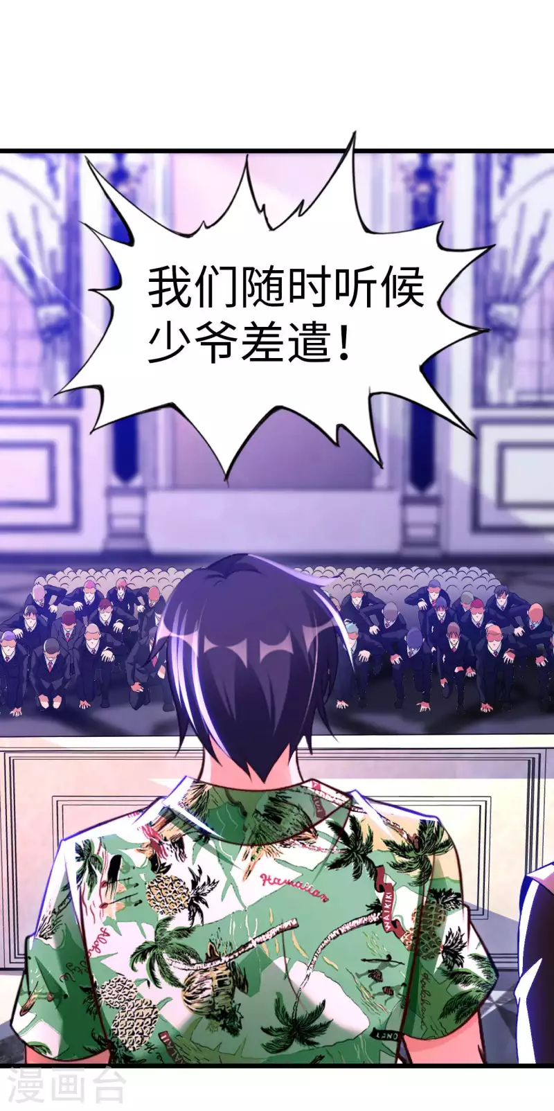 第76话 筋脉千手-第78话