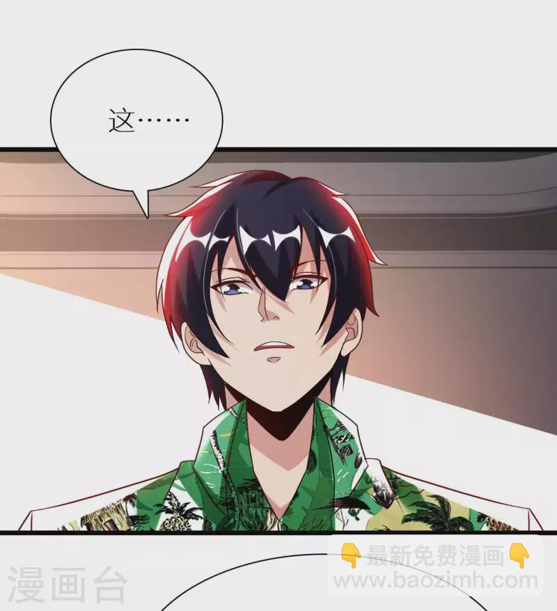 第76话 筋脉千手-第78话