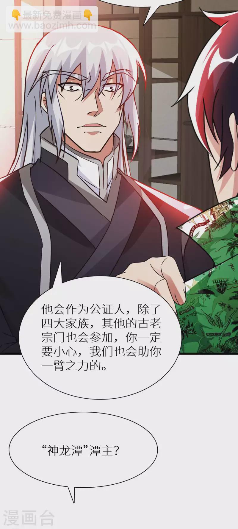 第76话 筋脉千手-第78话