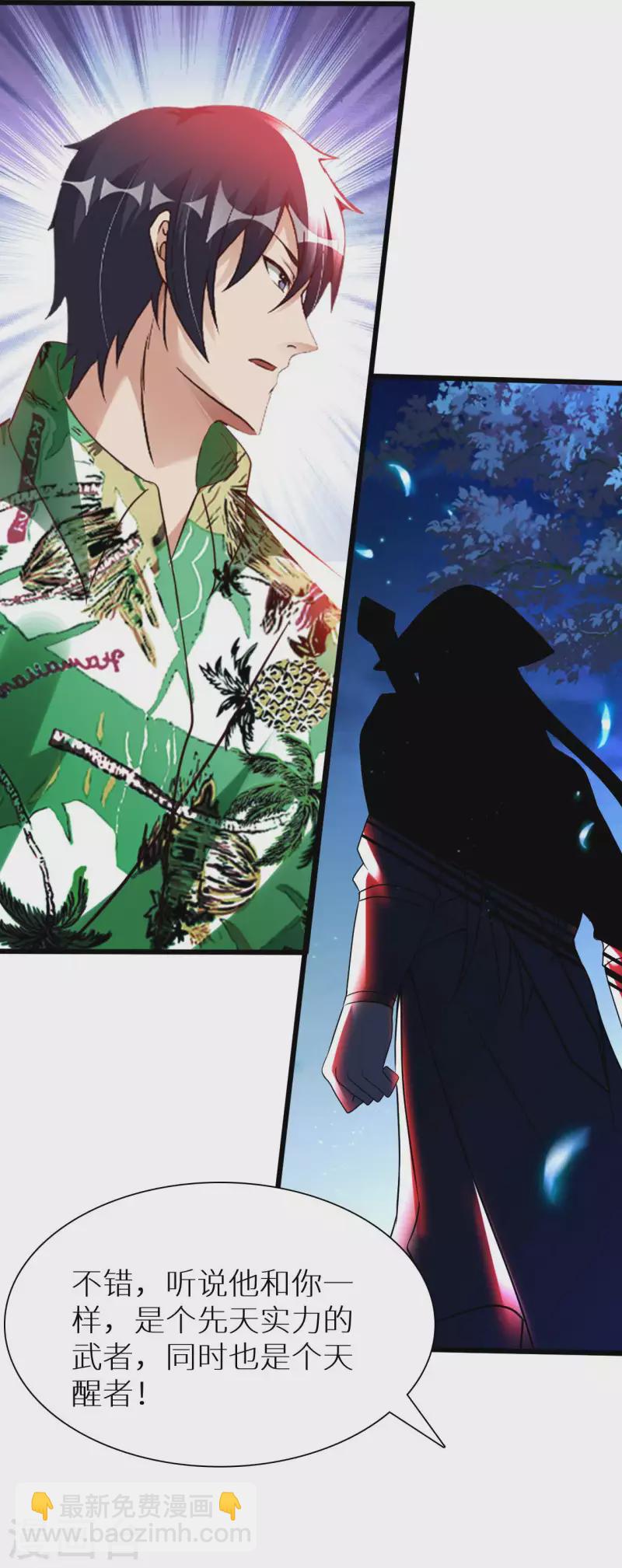 第76话 筋脉千手-第78话