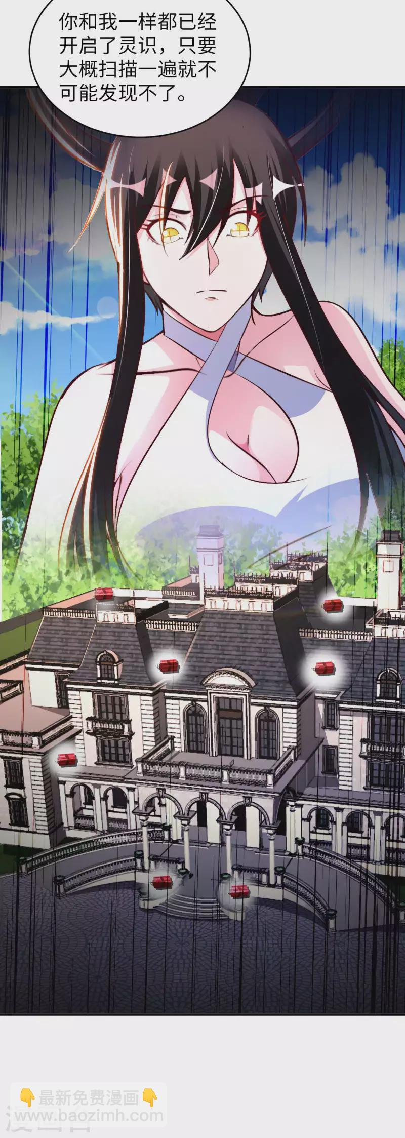 第76话 筋脉千手-第78话