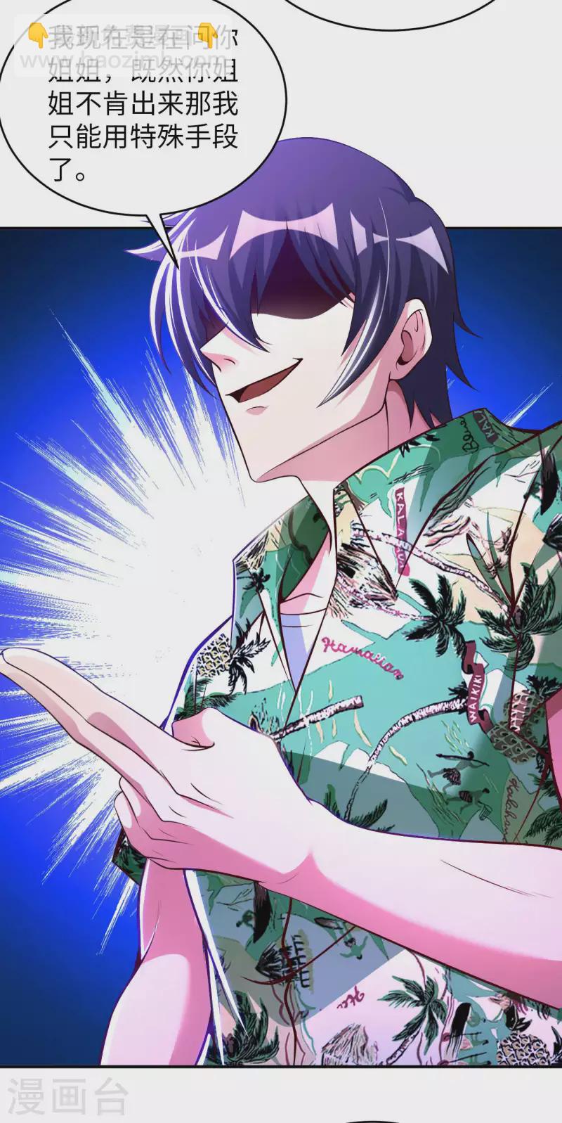 第76话 筋脉千手-第78话