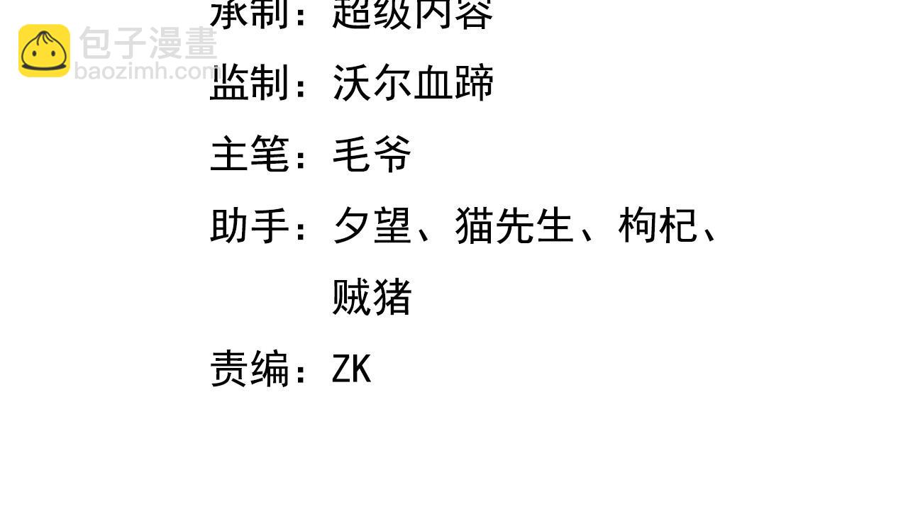第七十九话 筑基尸王(1/2)-第80话